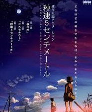 5 Centimeters per Second (2007) Photo