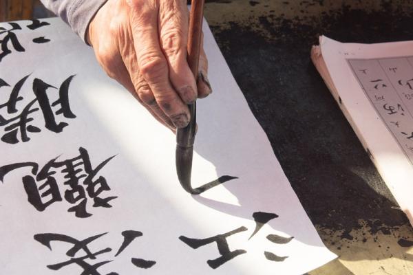 Chinese Calligraphy Workshop Photo
