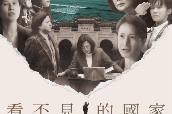 UNCSA Filmmaking presents Invisible Nation Photo